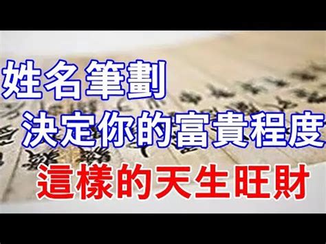 筆畫數吉凶|【筆畫吉凶查詢】找出你的「姓名筆畫吉凶」，掌握命。